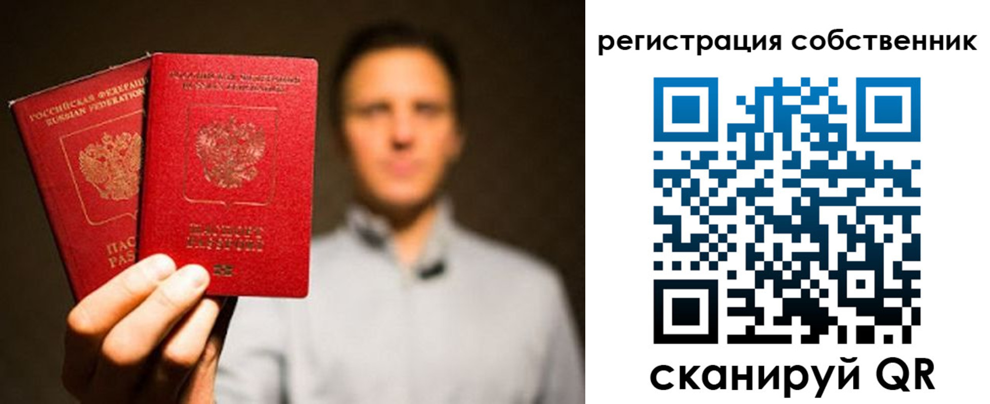 временная регистрация гарантия в Балашове