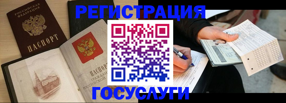 прописка ребенка в Балашове