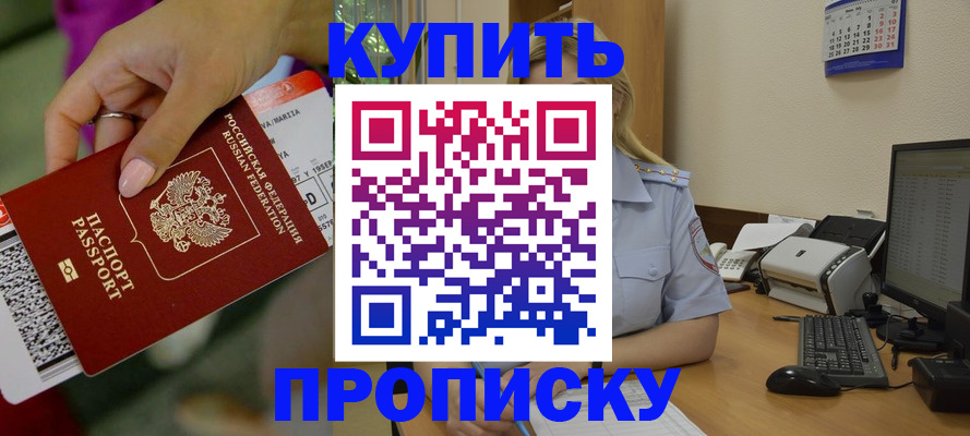 временная регистрация 2025 в Балашове